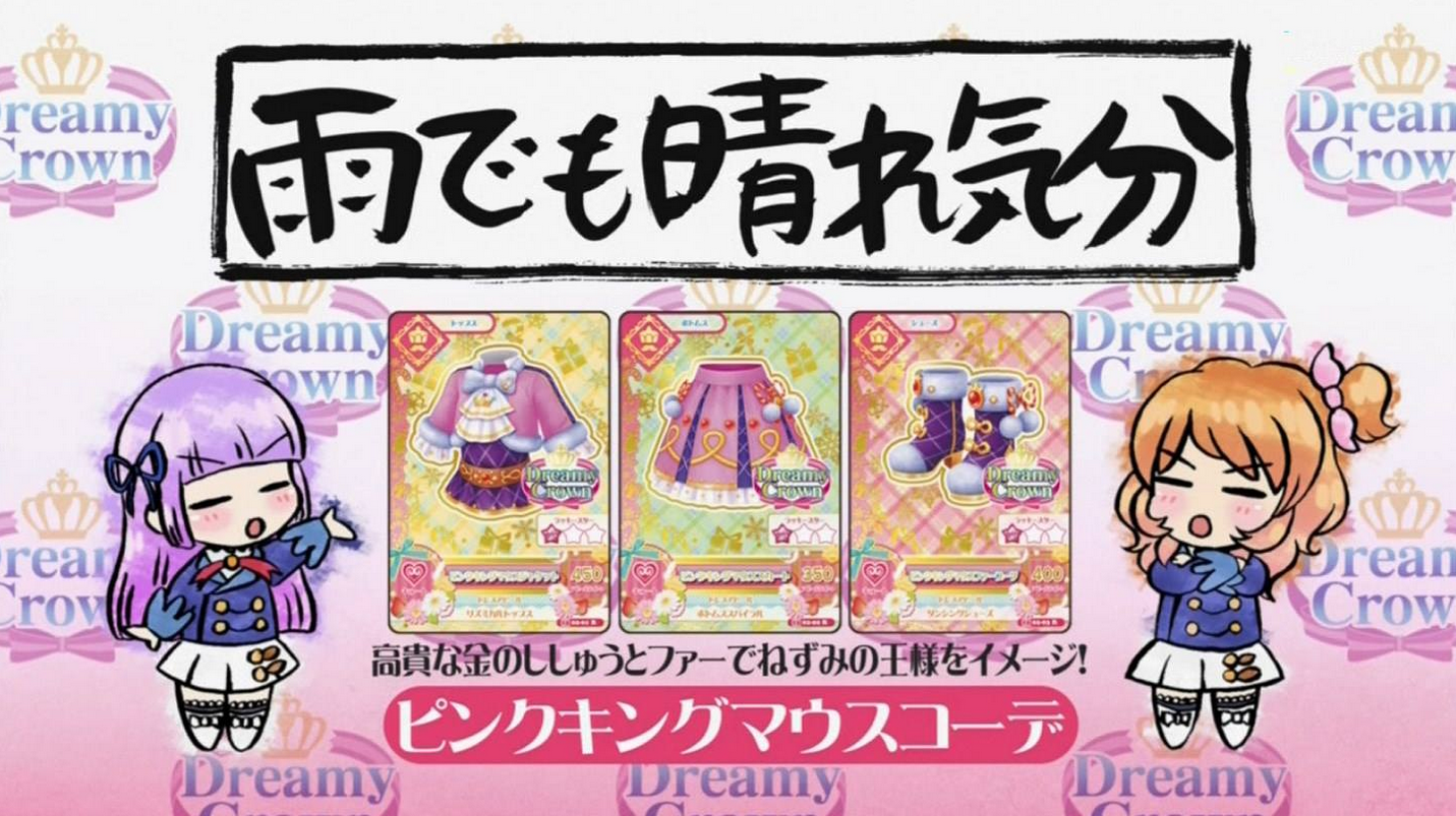 アイカツ！キングオブコーデ アイカツ! - キングレオコーデの通販 by muni's shop｜アイカツ