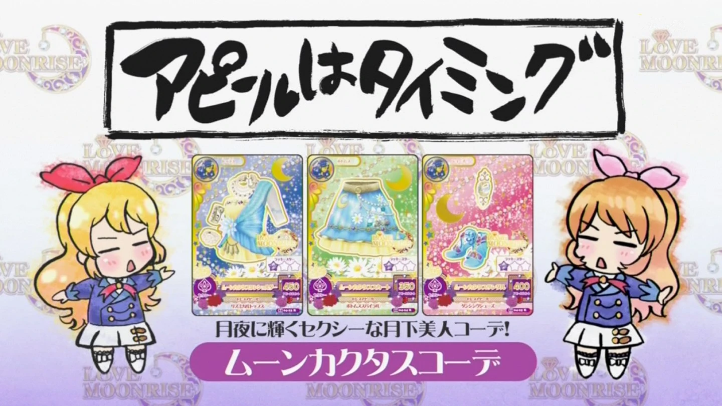 Moon Cactus Coord | Aikatsu Wiki | Fandom
