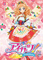 Aikatsu DVD Rental 26