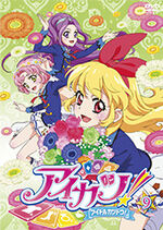 Aikatsu DVD Rental 9