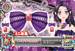Lavender Parade Coord | Aikatsu Wiki | Fandom