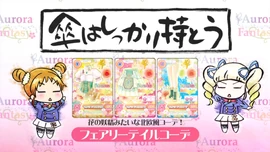 Fairytale Coord | Aikatsu Wiki | Fandom