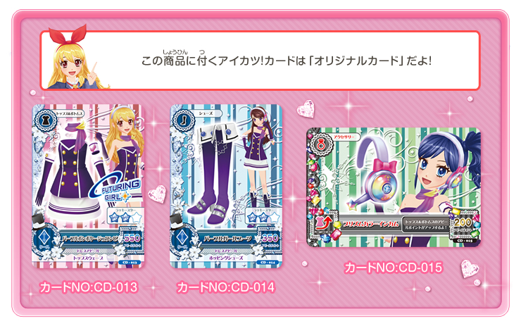 Purple Bon Voyage Coord | Aikatsu Wiki | Fandom
