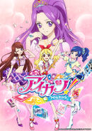 Mv aikatsu