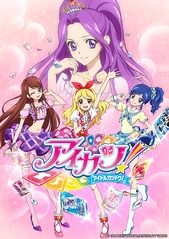 Season 1's key visual