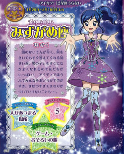 クリスタルアクエリアスコーデ Crystal Aquarius Coord］Kiriya Aoi | Battle Spirits Wiki
