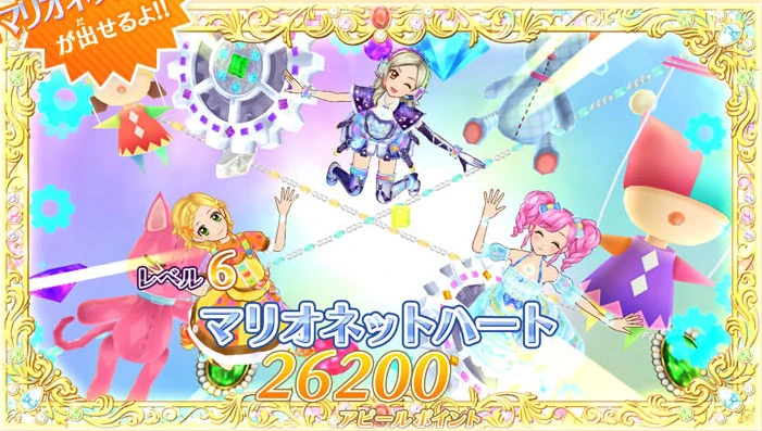 Marionette Heart | Aikatsu Wiki | Fandom