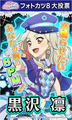 Soul Marionette Coord | Aikatsu Wiki | Fandom