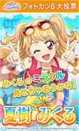 Idol no 15.jpg (133 KB)