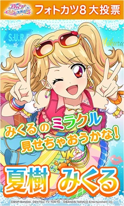 Resort Cancer Coord | Aikatsu Wiki | Fandom