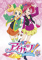 Aikatsu DVD Rental 19