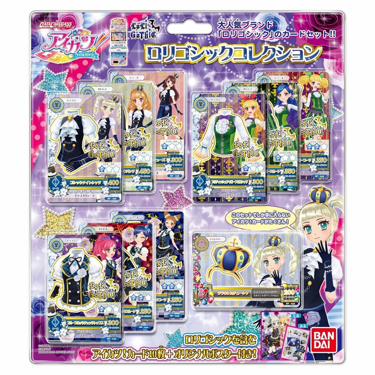 Data Carddass Aikatsu! LoLi GoThiC Collection | Aikatsu Wiki