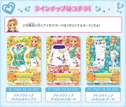 アイカツ ちゃお スイートレストラン パイロットガール グリッターバイオレット アイカツ ちゃお スイートレストラン パイロットガール グリッター