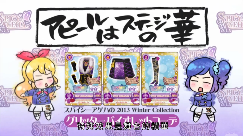 Glitter Violet Coord | Aikatsu Wiki | Fandom