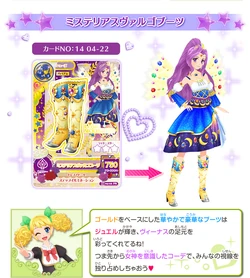 Mysterious Virgo Coord | Aikatsu Wiki | Fandom