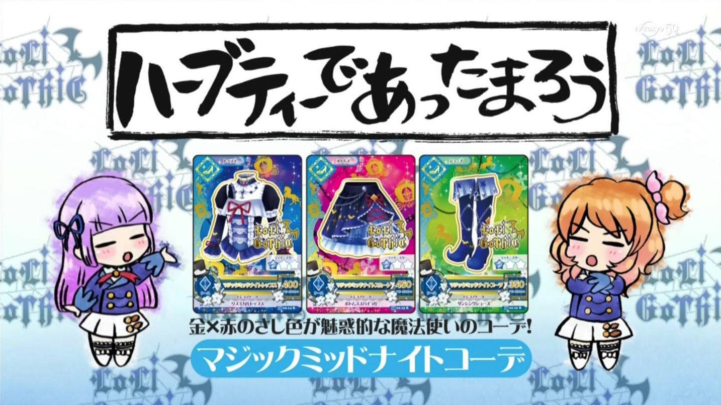 アイカツフレンズ　ミッドナイトインディゴ 駿河屋 - 【買取】OP1-74[R]：ミッドナイトインディゴコーデ