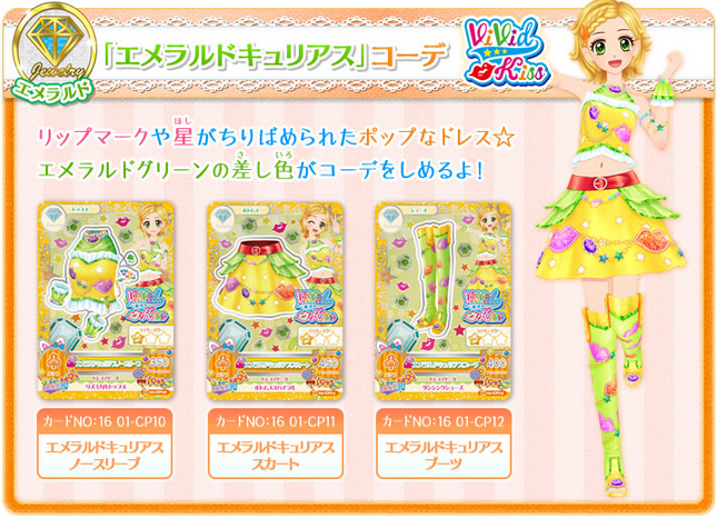 Emerald Curious Coord | Aikatsu Wiki | Fandom