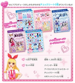 DCD Aikatsu! Binders/Season 1 Binders | Aikatsu Wiki | Fandom