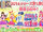 Data Carddass Aikatsu! 2014 Series - Part 1