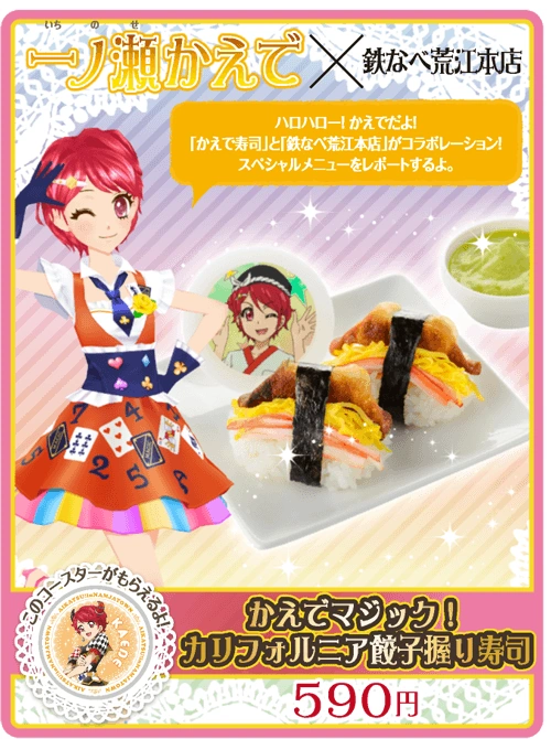 Playing Trump Coord Aikatsu Wiki Fandom