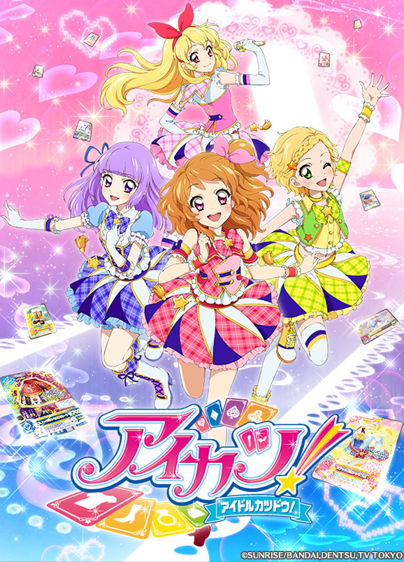 High Pink Parade Coord | Aikatsu Wiki | Fandom