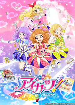アイカツ 2016シリーズ第4弾 キャンペーンレア アニメ柄