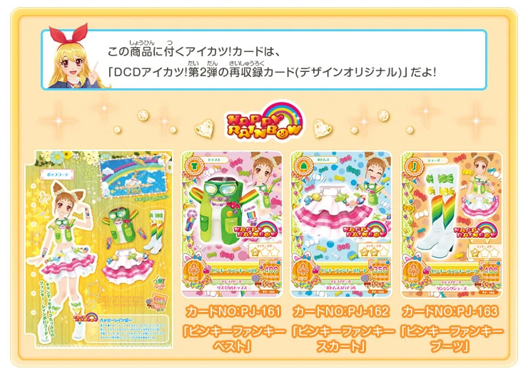 Pinky Funky Coord | Aikatsu Wiki | Fandom