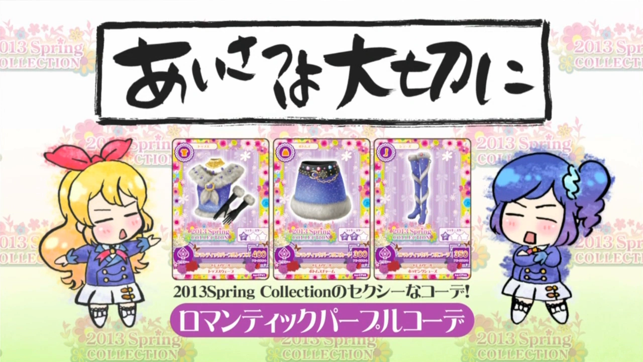 Romantic Purple Coord | Aikatsu Wiki | Fandom