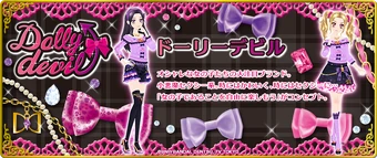 アイカツ　ロマンティックビジュー　シューズ　Dolly devil ☆アイカツ！スタイル新着アイテム☆ ドーリーデビル『ソックス