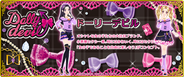 Dolly Devil | Aikatsu Wiki | Fandom