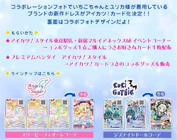 Ziz Night Doll Coord | Aikatsu Wiki | Fandom