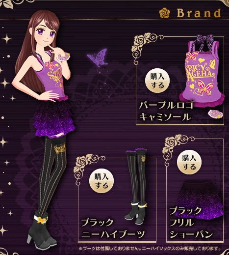 黒紫焔 Purple-Black Coord | Aikatsu Wiki | Fandom