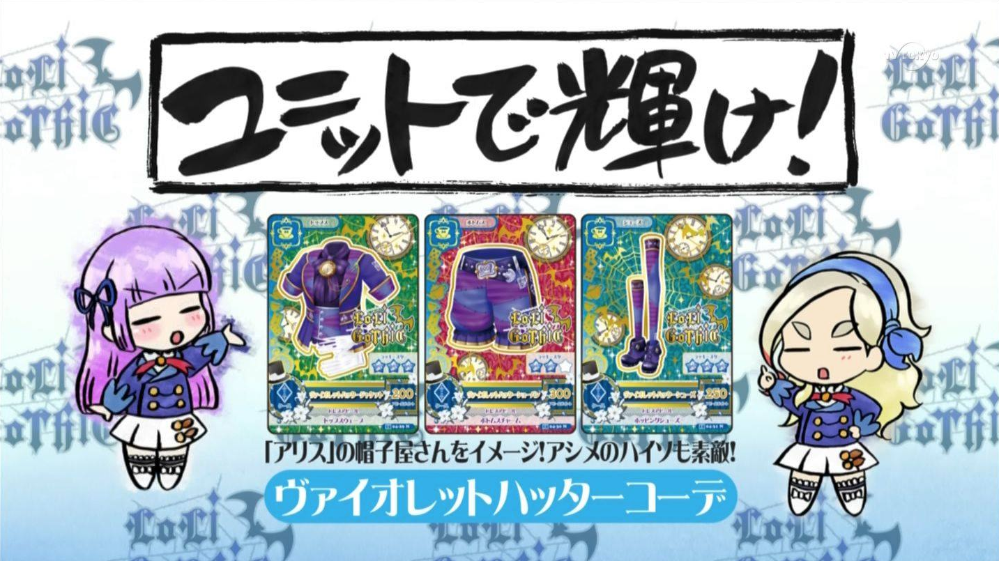 アイカツ スイートレストラン パイロットガール グリッターバイオレット 匿名配送 アイカツ スイートレストラン パイロットガール グリッター