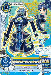 Prism Cyber Coord | Aikatsu Wiki | Fandom Prism Cyber Coord | Aikatsu Wiki | Fandom