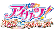 3DS 365 logo