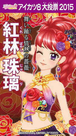アイカツ! - irohaページ Amazon.co.jp: スマホアプリ『アイカツ!フォトonステージ