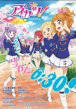 Aikatsu store