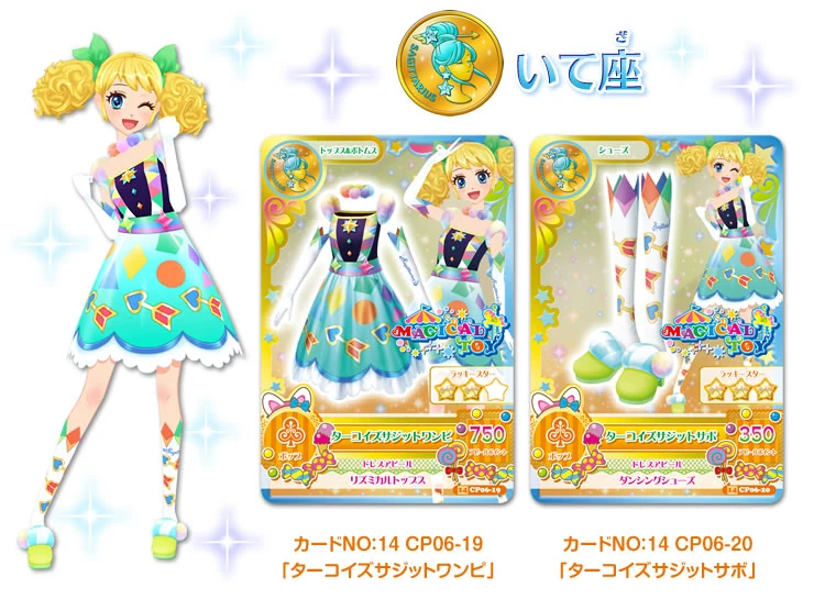 Turquoise Sagittarius Coord | Aikatsu Wiki | Fandom