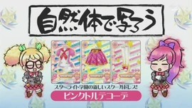 アイカツ　ピンクトルテ　［幸福でき太さん専用］ アイカツ ピンクトルテ ［幸福でき太さん専用］