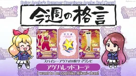 Aikatsu-episode-8-screenshot-074