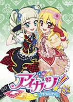 Aikatsu DVD Rental 7