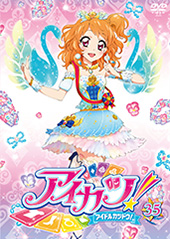アイカツ! あかりGeneration 4 [DVD] Amazon.co.jp: アイカツ! あかりGeneration 4 [DVD] : 下地紫野