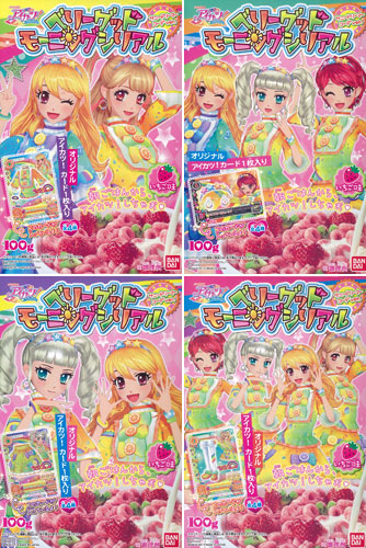 Aikatsu! Very Good Morning Cereal | Aikatsu Wiki | Fandom Aikatsu! Very Good Morning Cereal | Aikatsu Wiki | Fandom