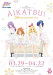 『「AIKATSU!」5th ANNIVERSARY FAIR.』 key visual