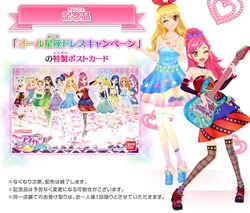 Aquamarine Pisces Coord | Aikatsu Wiki | Fandom