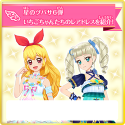 アイカツ！カード　ジズナイトドールワンピ＆ジズナイトドールシューズ2枚セット アイカツ！カード ジズナイトドールワンピ＆ジズナイトドール