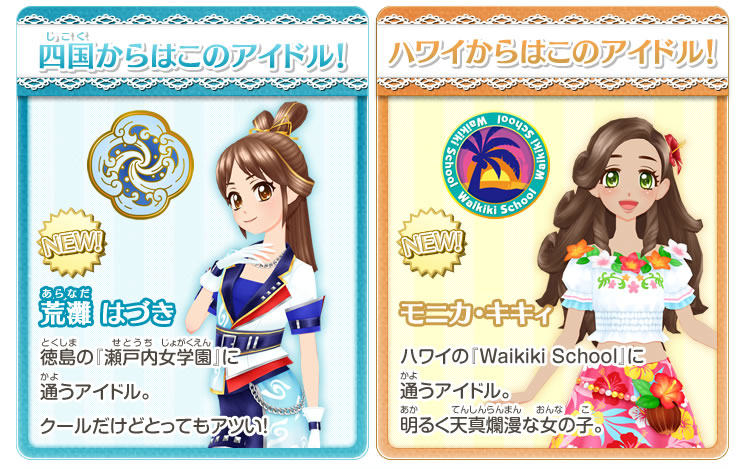 Monica Kiki | Aikatsu Wiki | Fandom Monica Kiki | Aikatsu Wiki | Fandom