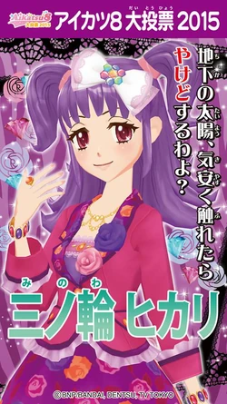 Elegant Rose Coord | Aikatsu Wiki | Fandom