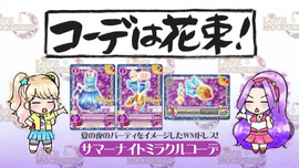 Summer Night Miracle Coord Aikatsu Wiki Fandom Summer Night Miracle Coord Aikatsu Wiki Fandom