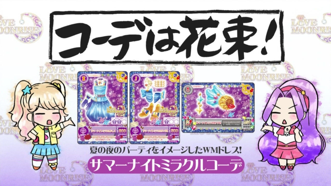 Summer Night Miracle Coord | Aikatsu Wiki | Fandom